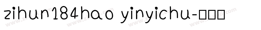 zihun184hao yinyichu字体转换